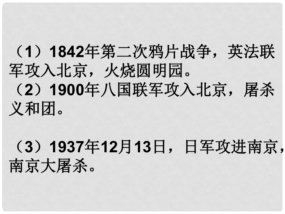 江蘇省南京市上元中學(xué)七年級(jí)語文下冊 第11課 鄧稼先課件2 新人教版_第1頁