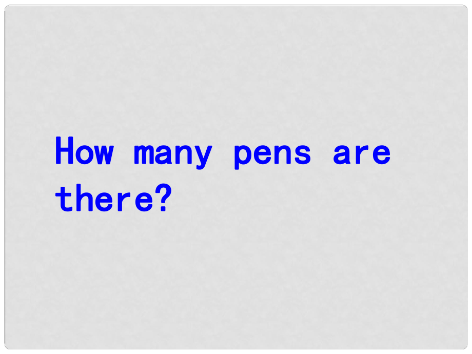 三年級英語下冊 Unit6 How many pens are there課件（1） 新版（湘少版）_第1頁