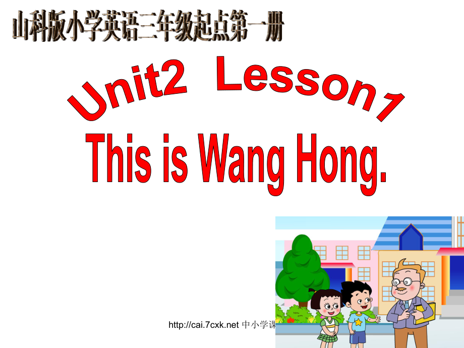 魯科版英語三年級上冊Unit 2 Lesson 1This is WangHong課件3_第1頁