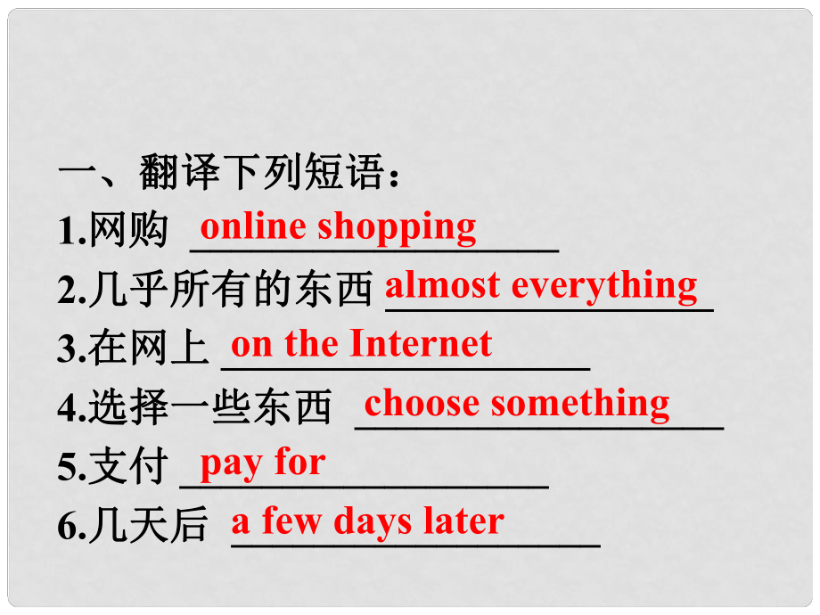 七年級英語下冊 Module 5 Shopping Unit 2 You can buy everything on the Internet課件 （新版）外研版_第1頁