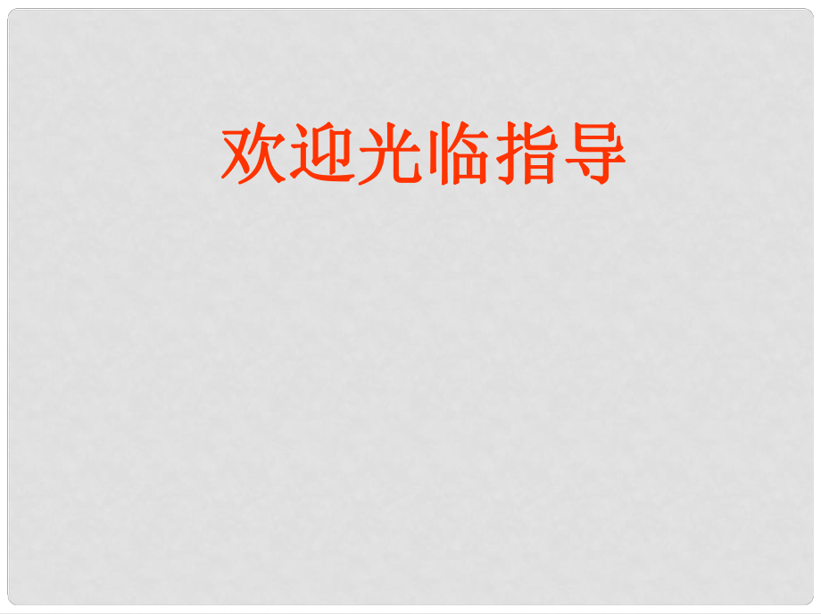 山西省陽泉市蔭營中學(xué)高中政治 市場交易的原則課件 新人教版必修1_第1頁