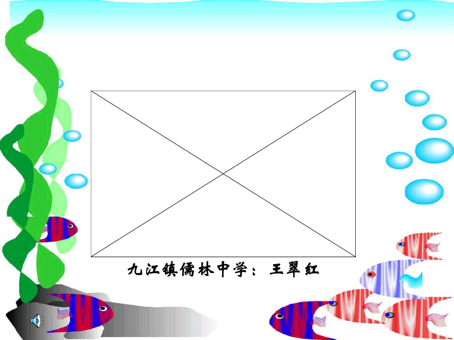 九年級化學課件——第九單元 溶液課題1 溶液的形成4_第1頁