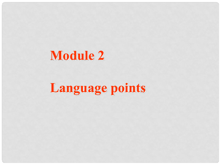 山東省淄博市淄川般陽中學(xué)高中英語 Module 2 Language points課件 外研版必修2_第1頁