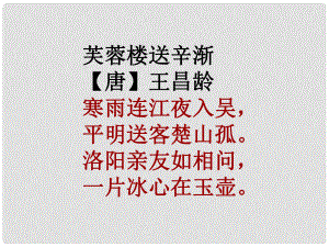 江蘇省興化市昭陽湖初級中學七年級語文上冊 3 冰心詩四首課件 蘇教版