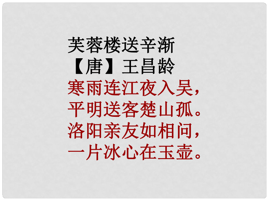 江蘇省興化市昭陽湖初級中學(xué)七年級語文上冊 3 冰心詩四首課件 蘇教版_第1頁