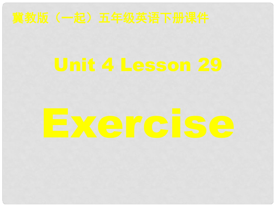 五年級英語下冊 Unit 4 Lesson 29課件 冀教版（一起）_第1頁