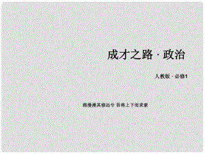 高中政治 第3課 第1框 消費及其類型課件 新人教版必修1