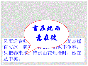 七年級語文上冊第一單元《口語交際綜合性學(xué)習(xí)這就是我》課件4套人教版《短文兩篇》課件