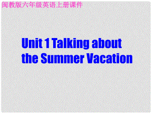 六年級(jí)英語(yǔ)上冊(cè) Unit 1 Talking about the Summer Vacation課件 閩教版