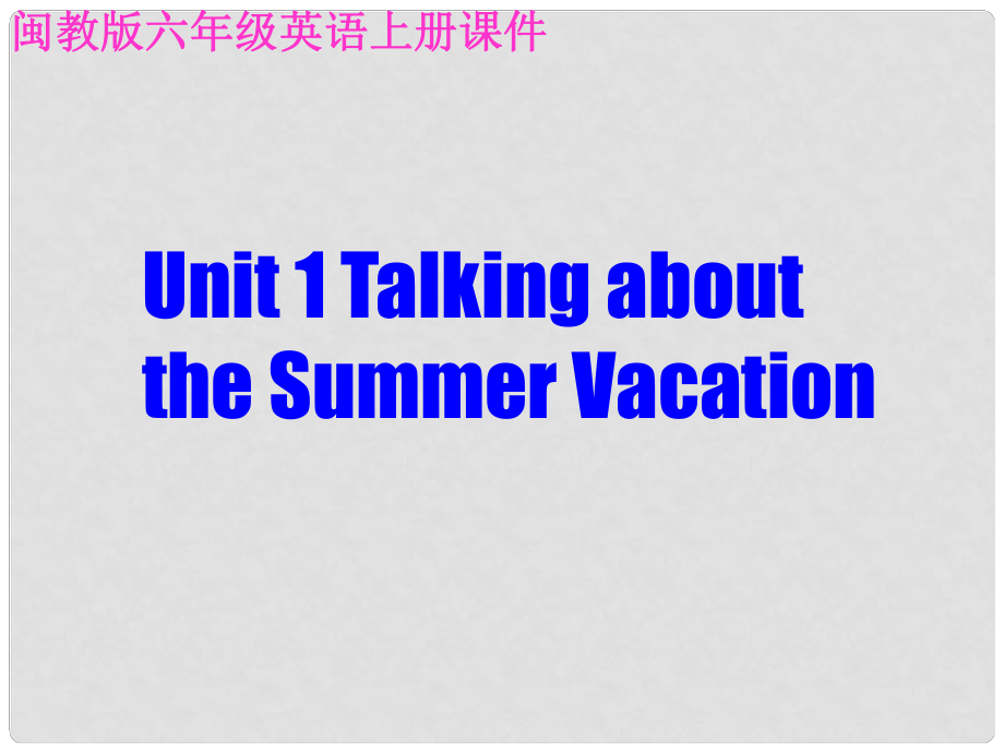 六年級(jí)英語上冊 Unit 1 Talking about the Summer Vacation課件 閩教版_第1頁