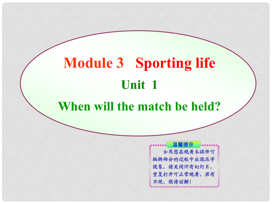 九年級英語上冊 Module 3 unit 1 同步授課課件 外研版_第1頁