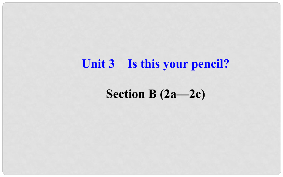 七年級英語上冊 Unit 3 Is this your pencil？Section B（2a—2c）課件 （新版）人教新目標版_第1頁