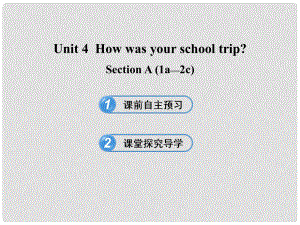 七年級英語下冊 Unit 4 How was your school trip Section A(1a2c)課件 魯教版