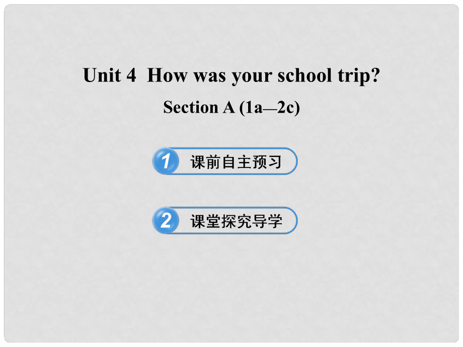 七年級(jí)英語下冊 Unit 4 How was your school trip Section A(1a2c)課件 魯教版_第1頁