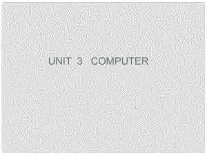 吉林省長市第五中學高中英語《Unit 3 Computers》課件 新人教版必修2