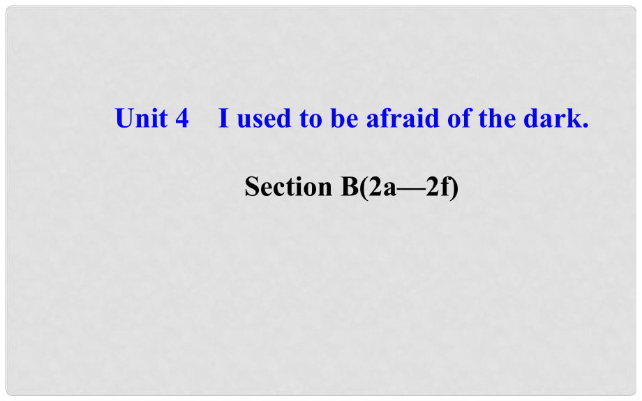 九年級英語全冊 Unit 4 I used to be afraid of the dark Section B（2a—2f）課件 （新版）人教新目標版_第1頁