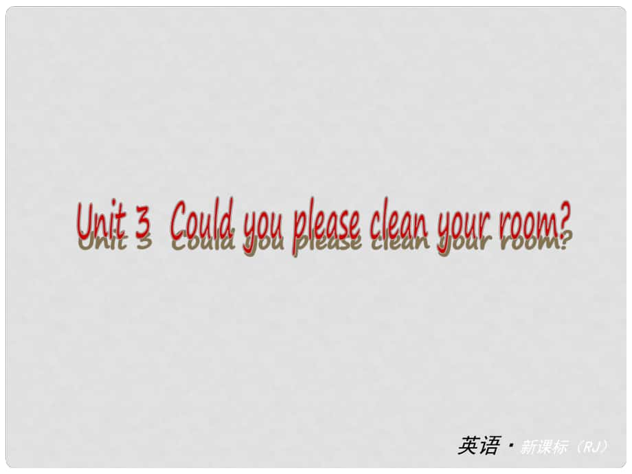 中考英語 八下 Unit 3 Could you please clean the room課件 （新版）人教新目標(biāo)版_第1頁