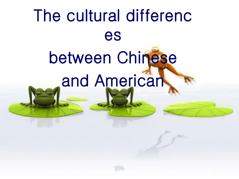 中美文化差异英文版pptppt课件