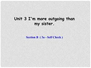 遼寧省東港市黑溝中學八年級英語上冊 Unit 3 I'm more outgoing than my sister Section B（3aself check）課件 （新版）人教新目標版