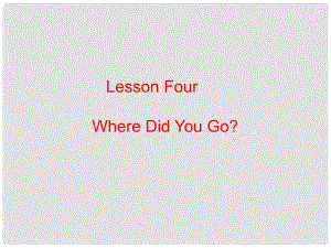 六年級(jí)英語(yǔ)下冊(cè) Lesson4 Where did you go課件（2） 冀教版