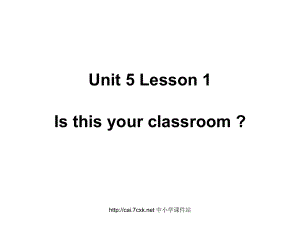 魯科版英語(yǔ)三年級(jí)下冊(cè)Unit 5Lesson 1 Is this your classroom課件