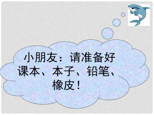 二年級(jí)數(shù)學(xué)上冊課件 平均分 1 青島版五年制