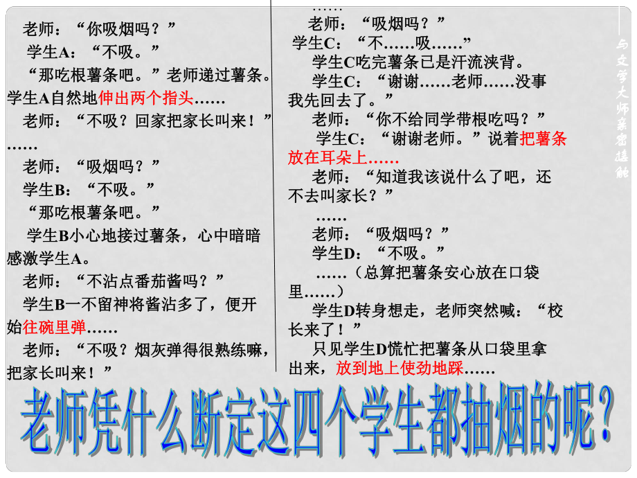 浙江省溫州市泰順縣新浦中學(xué)九年級語文上冊 第三單元 11《我的叔叔于勒》課件 新人教版_第1頁