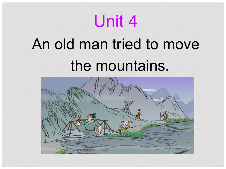 金识源八年级英语上册 Unit 4 An old man tried to move the mountains（第1课时）课件 鲁教版五四制_第1页