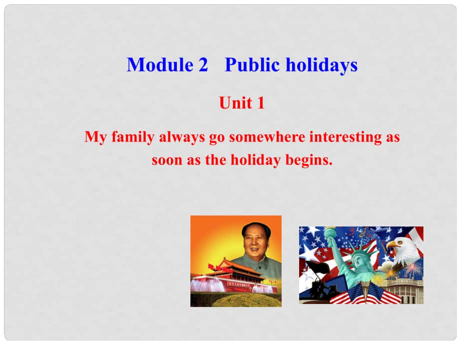 山東省高密市立新中學九年級英語上冊 Module 2 Unit 1 My family always go somewhere interesting as soon as the holiday begins課件 （新版）外研版_第1頁