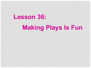 九年級英語上冊 Unit 6 Lesson 36 Making Plays Is Fun！課件 （新版）冀教版