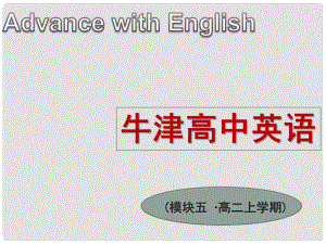 江蘇省常州市西夏墅中學(xué)高中英語 Unit1 Getting along with others Task課件1 牛津譯林版必修5