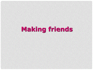 七年級英語上冊 Module 1 Unit 1 Making friends課件1 （新版）牛津深圳版