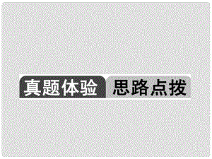 四川省成都市中考語文 說明文閱讀課件2