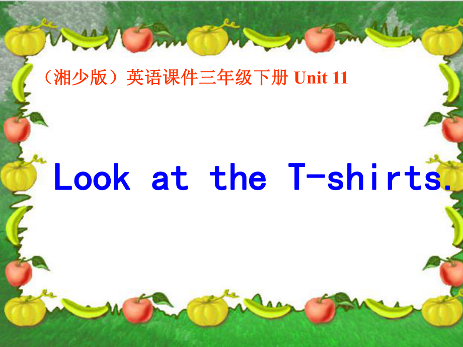 湘少版英語三下Unit11 Look at the TshirtsPPT課件_第1頁