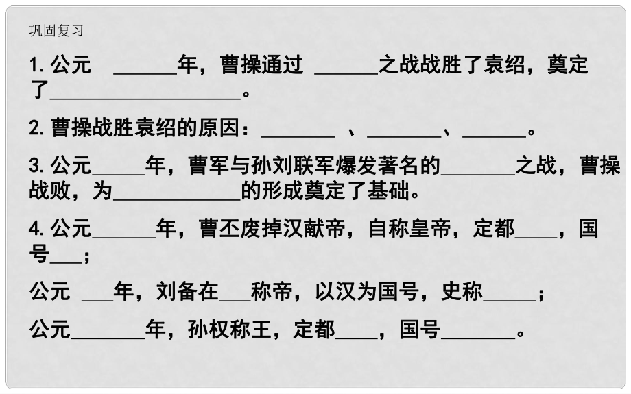 山東省鄒平縣實(shí)驗(yàn)中學(xué)七年級(jí)歷史上冊(cè) 第21課《南方經(jīng)濟(jì)的發(fā)展》課件 北師大版_第1頁