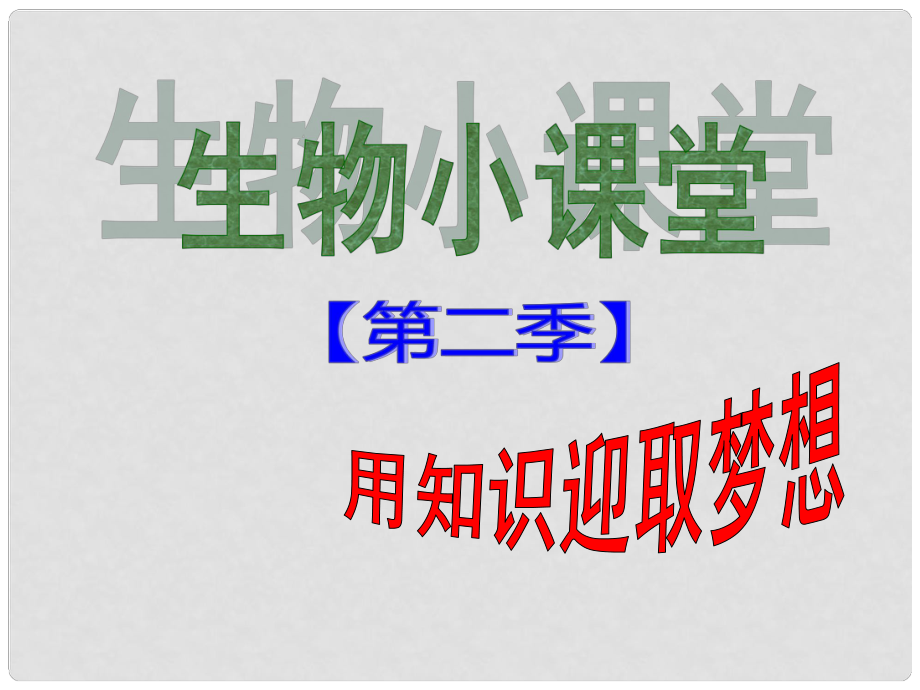 江蘇省金壇建昌中學(xué)八年級生物下冊 第8單元 第21章 第5節(jié) 鳥類的生殖與發(fā)育課件 蘇教版_第1頁