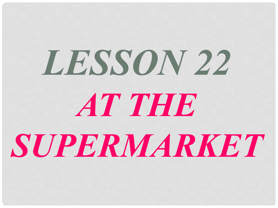 四年級英語上冊《Lesson 22 At the supermarket》課件1 冀教版_第1頁