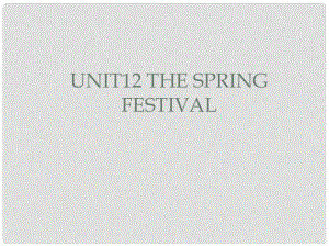 五年級英語上冊 Unit 12 The Spring Festival課件1 湘少版