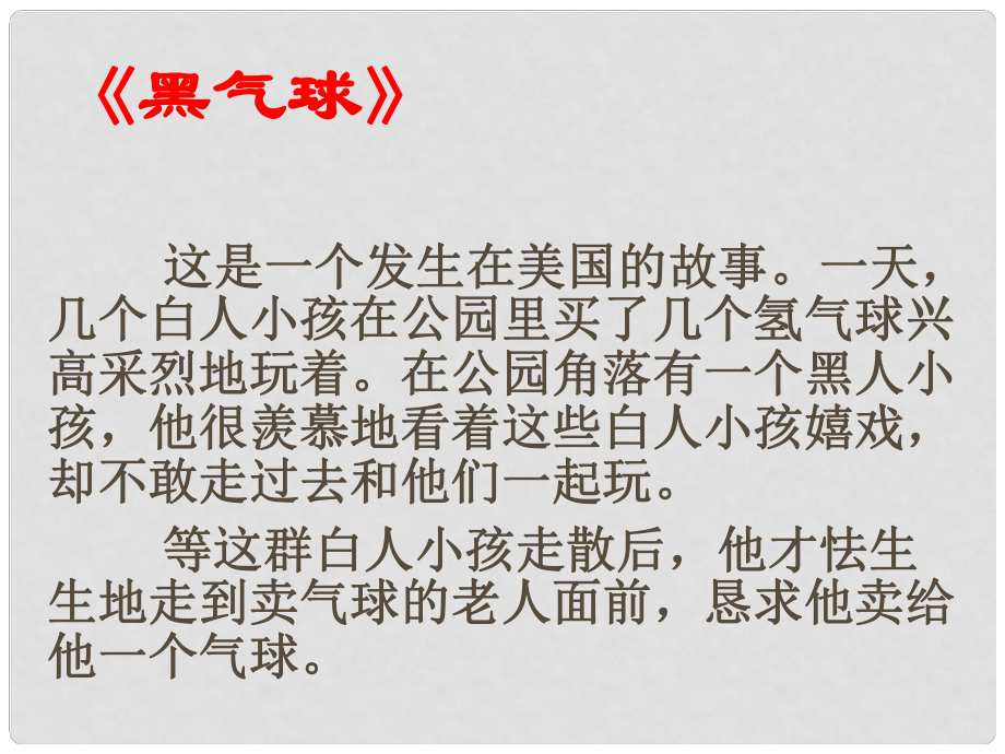 七年級政治下冊 第一單元 第二課 第三框 唱響自信之歌課件 新人教版_第1頁