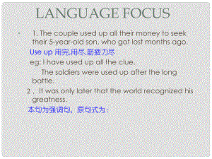 高二英語Unit1 Making a difference教案 人教版Language Focus