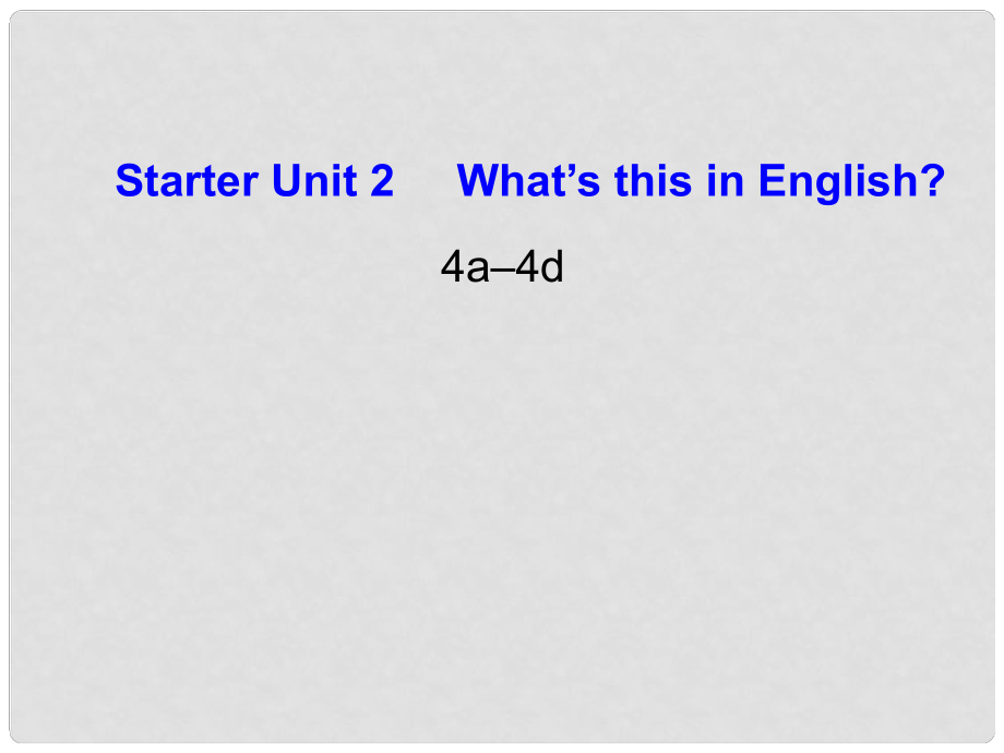 江蘇省灌云縣四隊(duì)中學(xué)七年級(jí)英語上冊(cè)《Starter Unit 2 What is this in English》課件4 （新版）人教新目標(biāo)版_第1頁