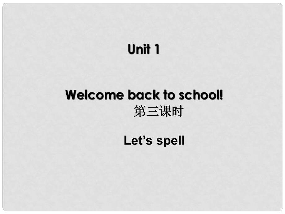 三年级英语下册 Unit 1 Welcome back to school（第3课时）课件 人教PEP_第1页