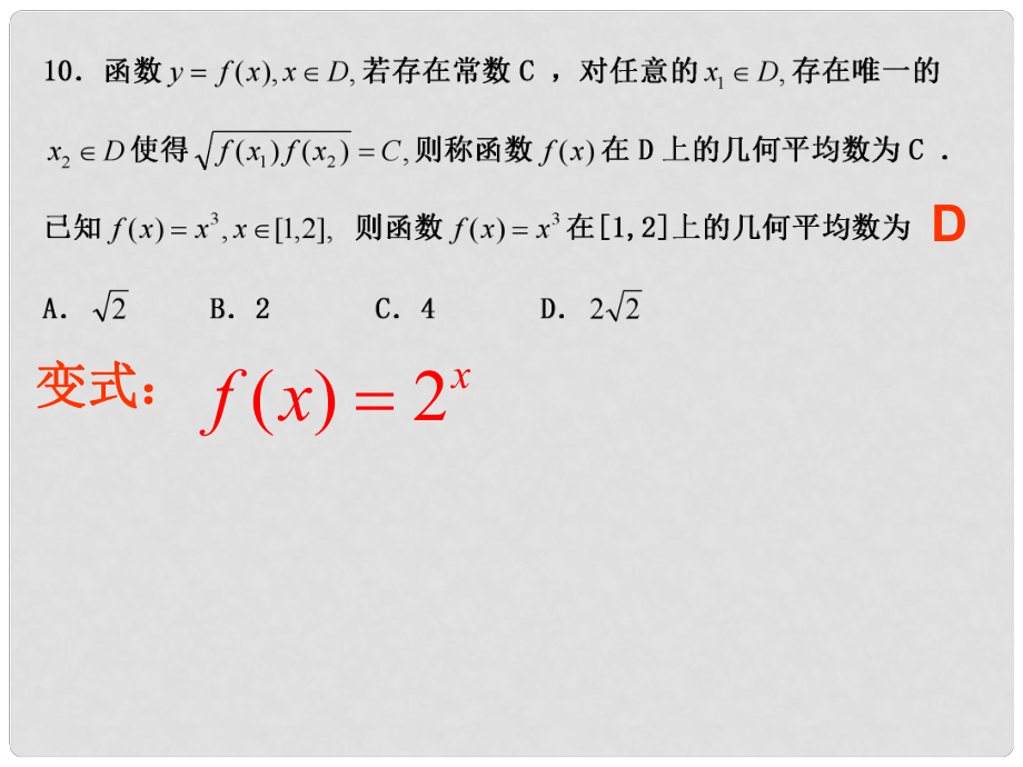 山東省高密市第三中學(xué)高三數(shù)學(xué) 8.5橢圓的定義與標(biāo)準(zhǔn)方程復(fù)習(xí)課件_第1頁