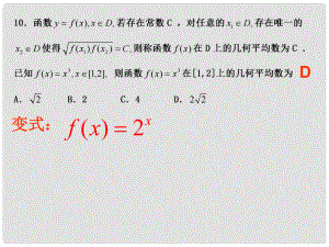 山東省高密市第三中學高三數(shù)學 8.5橢圓的定義與標準方程復習課件