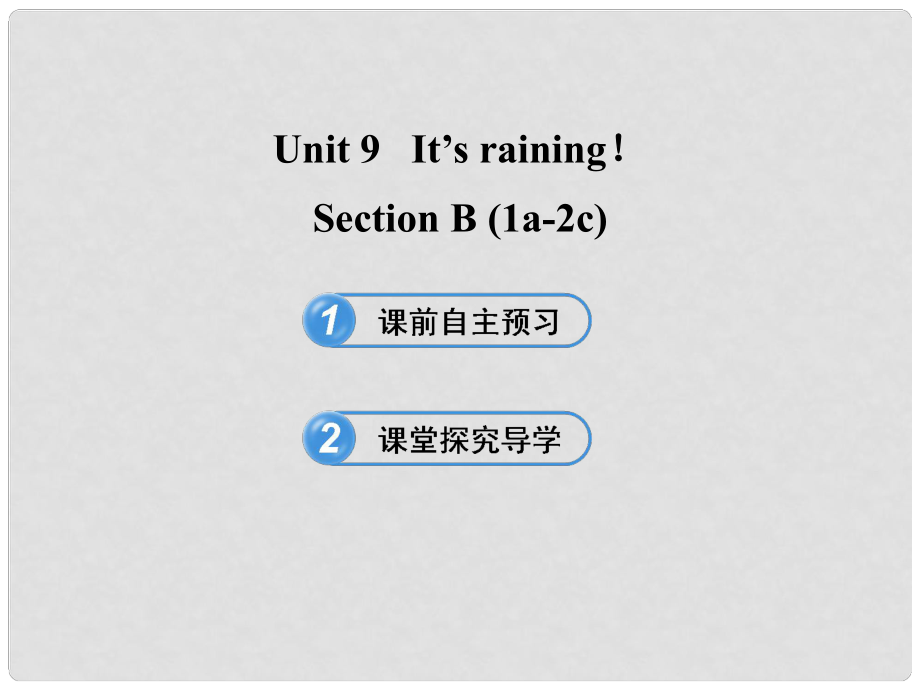 六年級(jí)英語下冊(cè) Unit 9 It’s rainingSection B(1a2c)課件 魯教版五四制_第1頁