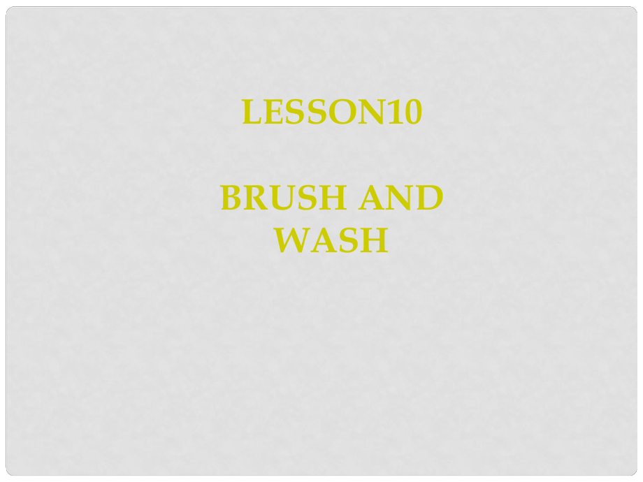 四年級英語上冊《Lesson 10 Brush and Wash》課件1 冀教版_第1頁