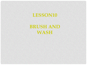 四年級英語上冊《Lesson 10 Brush and Wash》課件1 冀教版