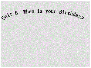 山東省青島市即墨市長江中學七年級英語上冊 Unit 8 When is your birthday課件 （新版）人教新目標版