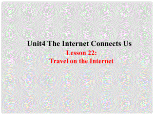 八年級英語下冊 Unit 4 The Internet Connects Us lesson 22 Travel on the Internet課件 （新版）冀教版