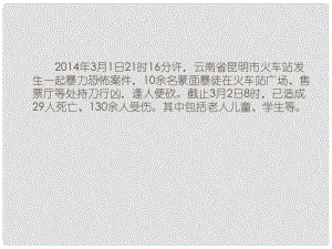 七年級政治下冊 第4單元 第7課 第3框 防患于未然課件 新人教版